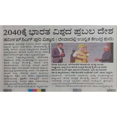 Inauguration of Geopolitics and International Studies Center - Vijayavani.pdf