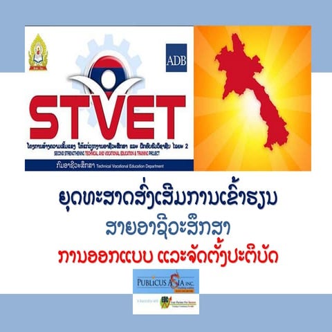 SSTVET Promotions Inception workshop-presentation Laos