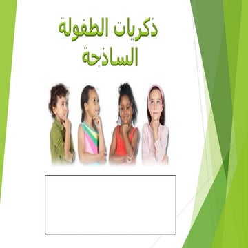 Inception assignment