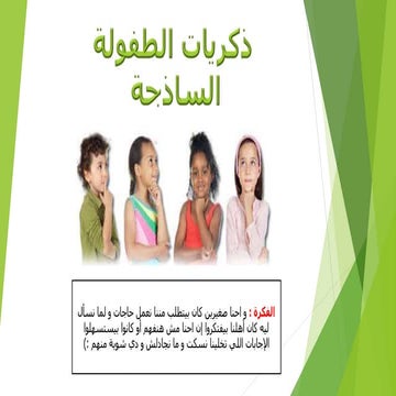 Inception assignment