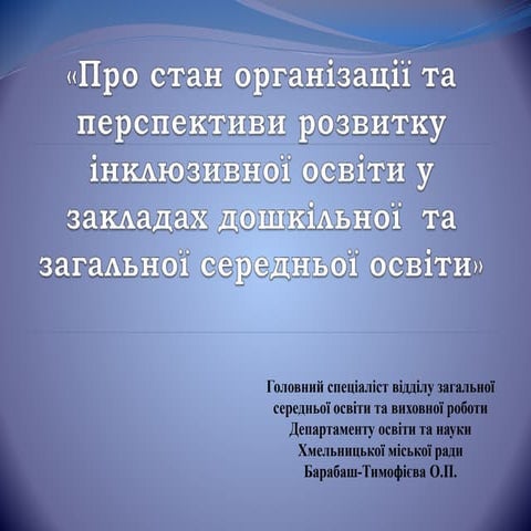 Inclusion in schools and kindergarden 2018