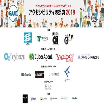 インクルーシブなペルソナ拡張