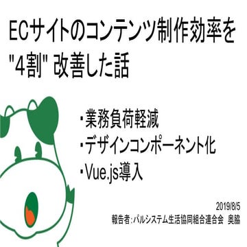 Increase productivity with vue.js