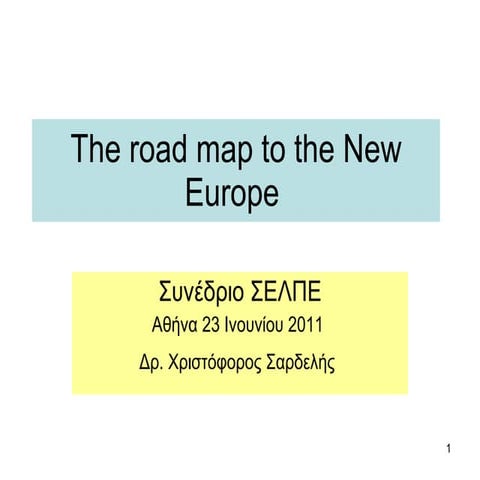 The road map to the New Europe, Δρ. Χριστόφορος Σαρδελής