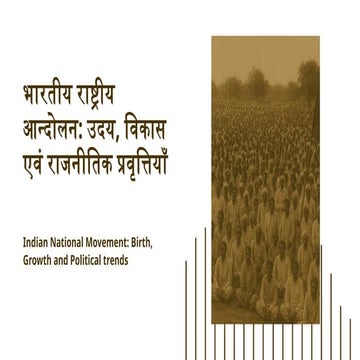 भारतीय राष्ट्रीय आन्दोलन उदय, विकास एवं राजनीतिक प्रवृत्तियाँ Indian National...