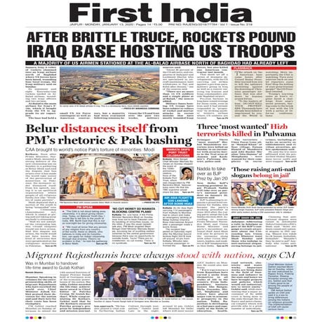 Indian newspapers in english first india rajasthan-08 january 2020 ...