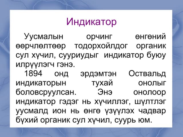 бодисын ангилал