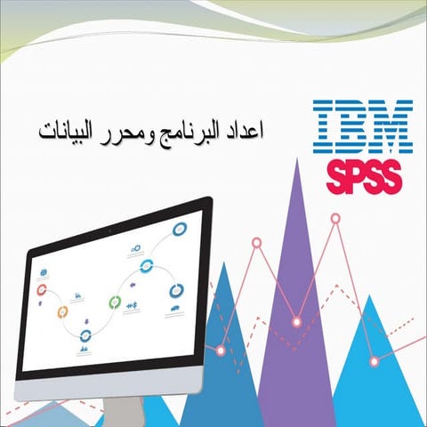 indroduction_to_spss.pptuiylyhfkhfjhkjhfhg