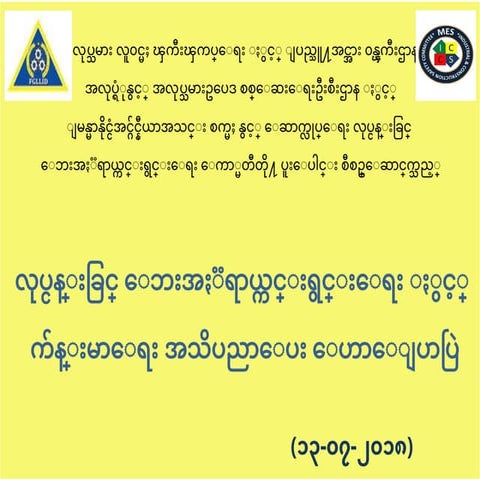 Industrial Safety Awareness for the factory