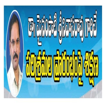 Industry setup training programs by mynampati sreenivasa rao | PPTX
