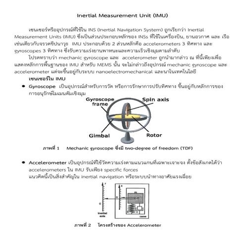 Inertial measurement unit (IMU) and Global Positioning System (GPS)
