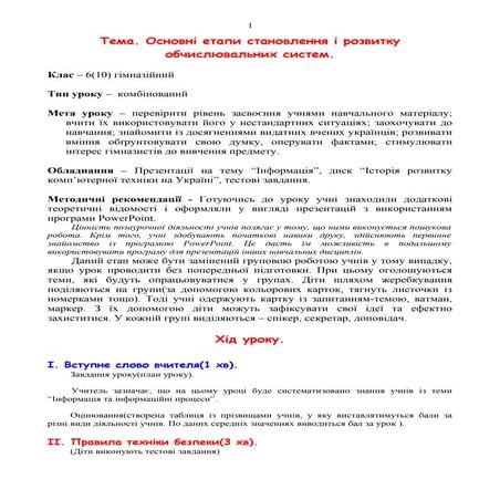 Etapu_stvor_ob4 texniku