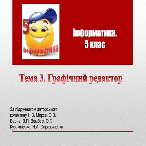 Inf 5 tema_3_urok_20