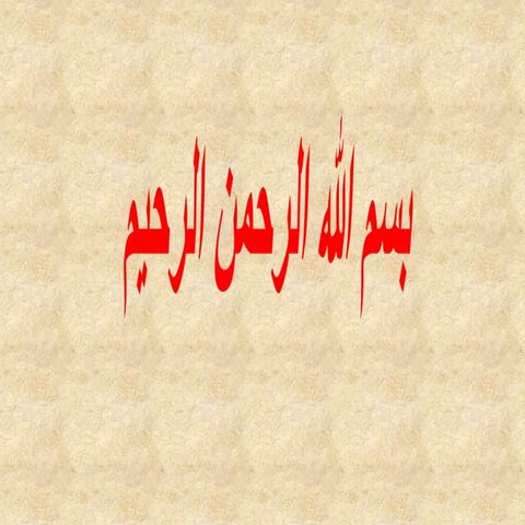 Infant brain development