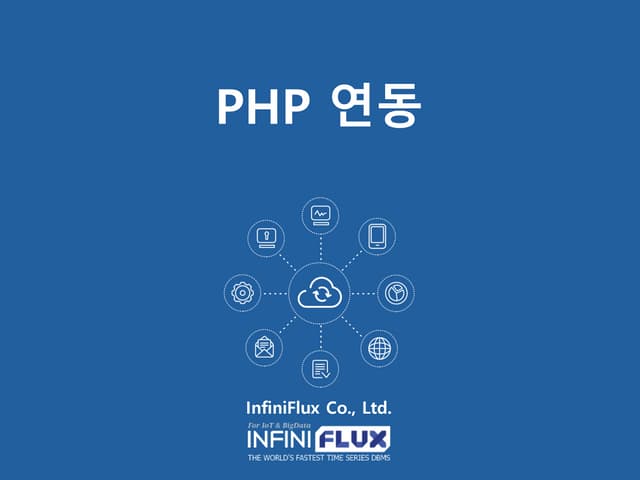 InfiniFlux with_php