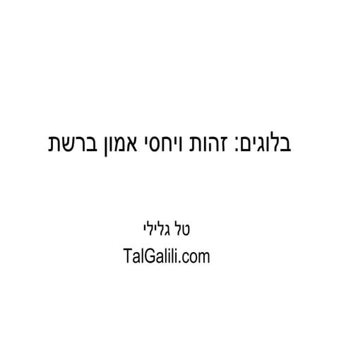 Info2008 Talgalili Presentation