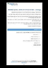 מדריך שימוש במערכת לבניית דפי נחיתה...