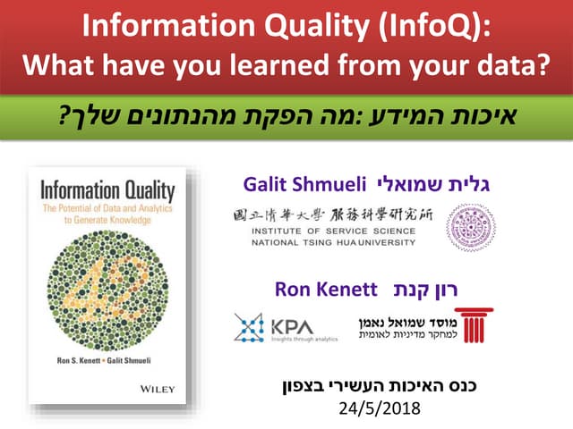 Workshop on Information Quality