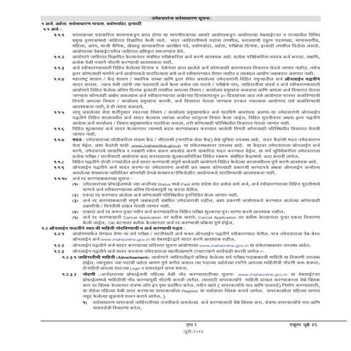 Cc work order | DOCX
