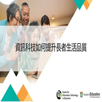 Seminar on policy study on e-Learning in Informal Learning contexts