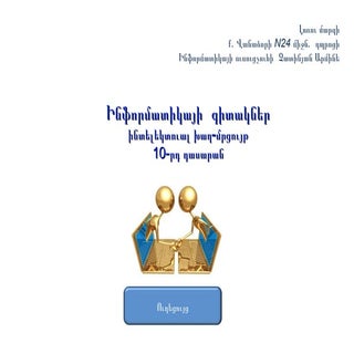 Informatikayi gitakner