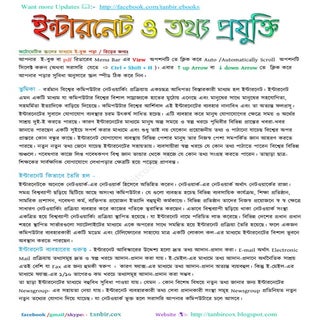 Information technology(internet)