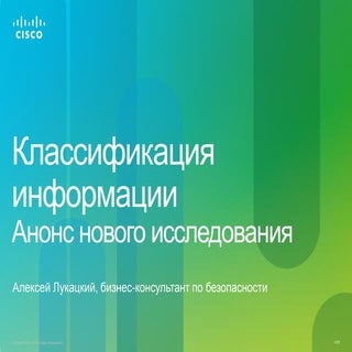 Information classification