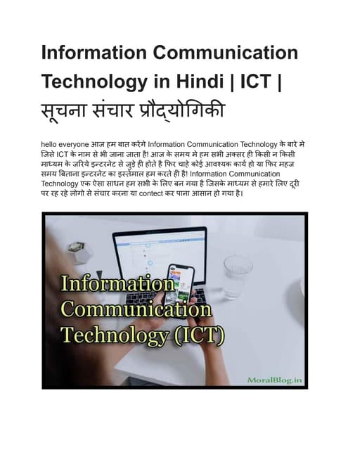 TEACHING TECHNOLOGY MEANING IN HINDI visual data 6