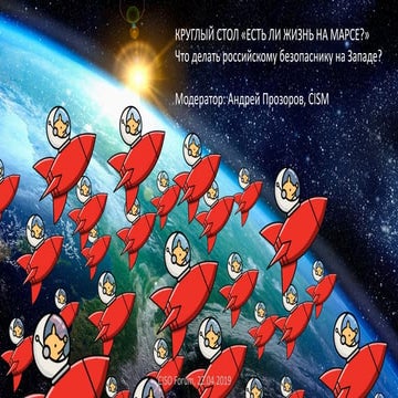 Про работу на Западе (Прозоров)