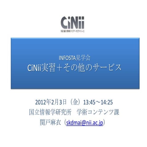 Infosta実習 発表ver