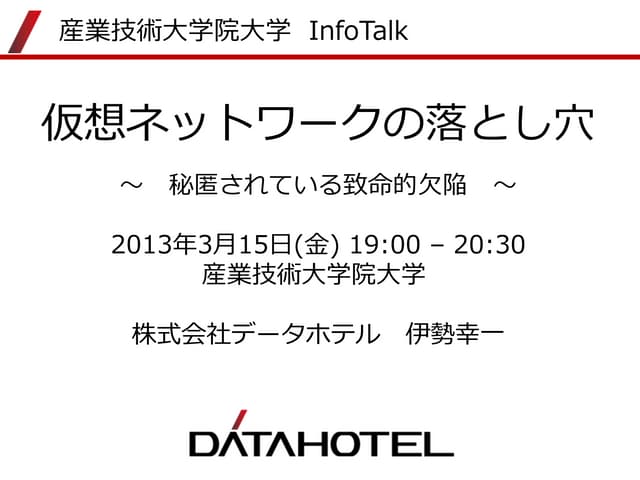 Info talk2013