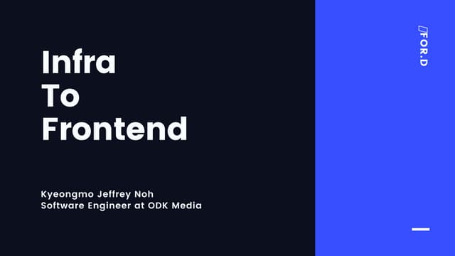 Infra Engineer에서 Frontend Engineer가 되기까지