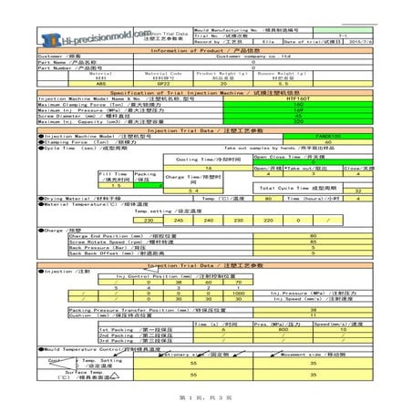 Injection process sheet of hi precision | PDF