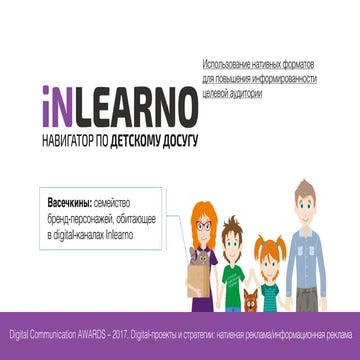 inlearno_presentation_2017