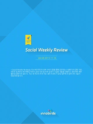 Innobirds social weekly review vol.68