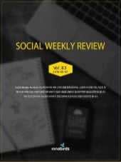 Innobirds social weekly review vol.83