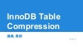 InnoDB Table Compression