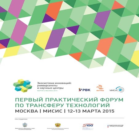 Innovation Ecosystem Forum