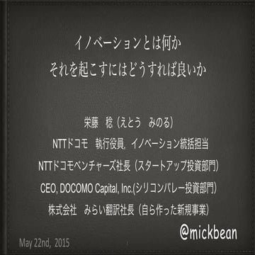 Innovation, how to make it