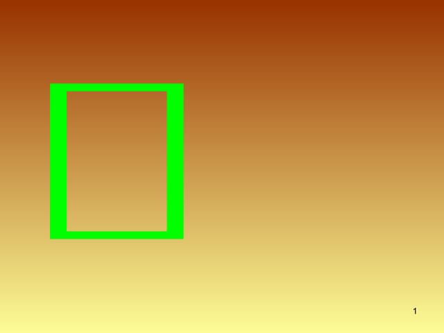 Inpage presentation