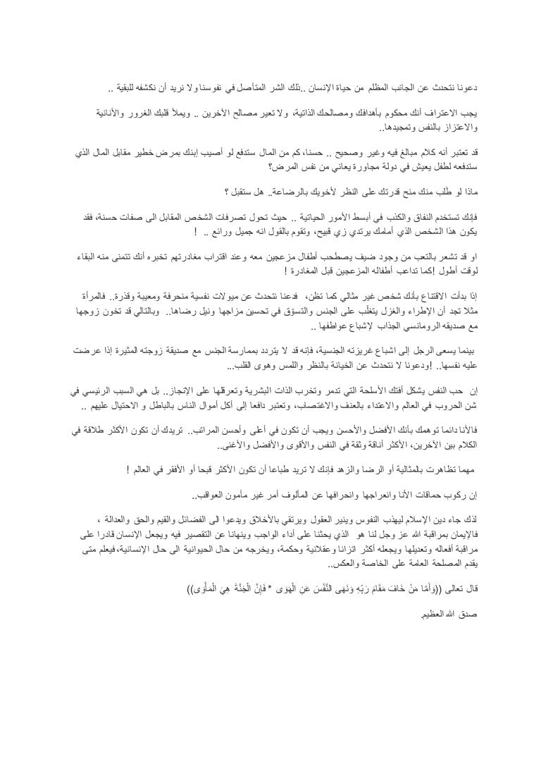 الإنسان الحيوان