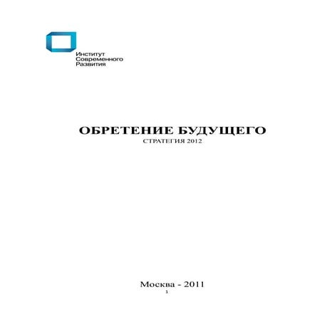 Insorreport 2012-110317065745-phpapp01