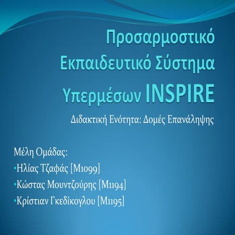 Inspire
