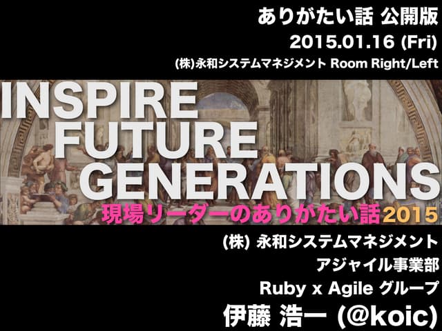 INSPIRE FUTURE GENERATIONS | PPT