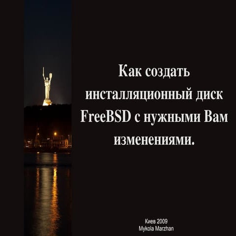 Installcd Kyivbsd09