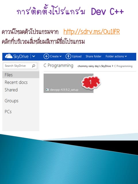 Install Dev C++