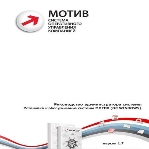 Install guide windows