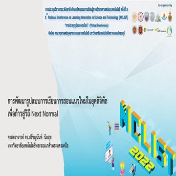 Instructional Design for Next Normal Education