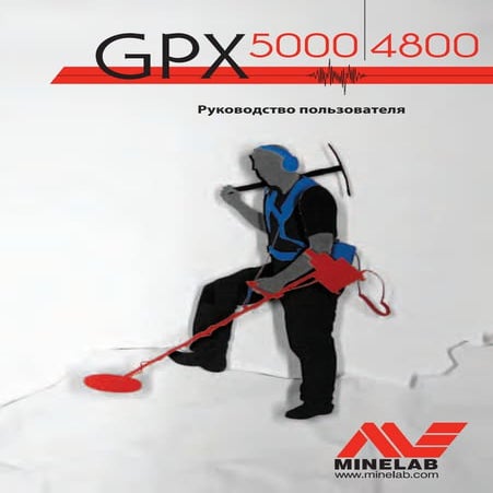 Instruction Manual Minelab GPX 4800 5000 Metal Detector Russian.