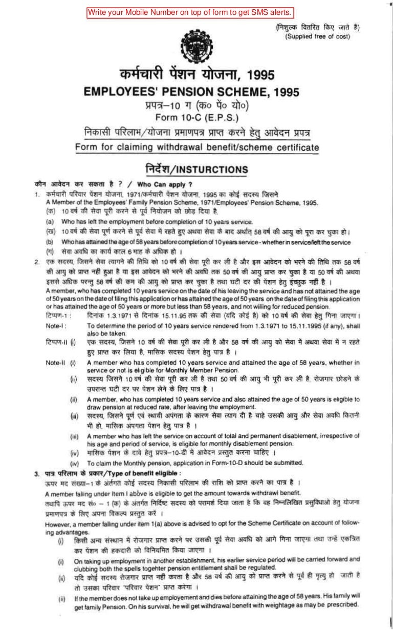 Instructions form10 c